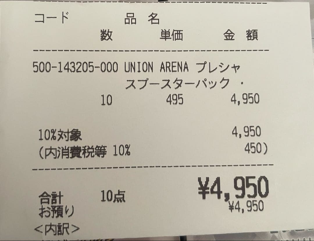 NIKKE 勝利の女神 プレシャスブースターパック ユニオンアリーナ 14box