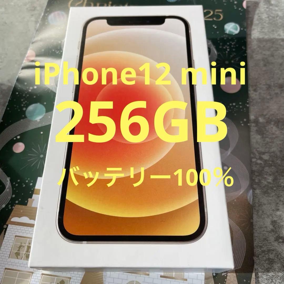 iPhone12mini 256GB 本体国内版‼️ホワイト新品バッテリー100%