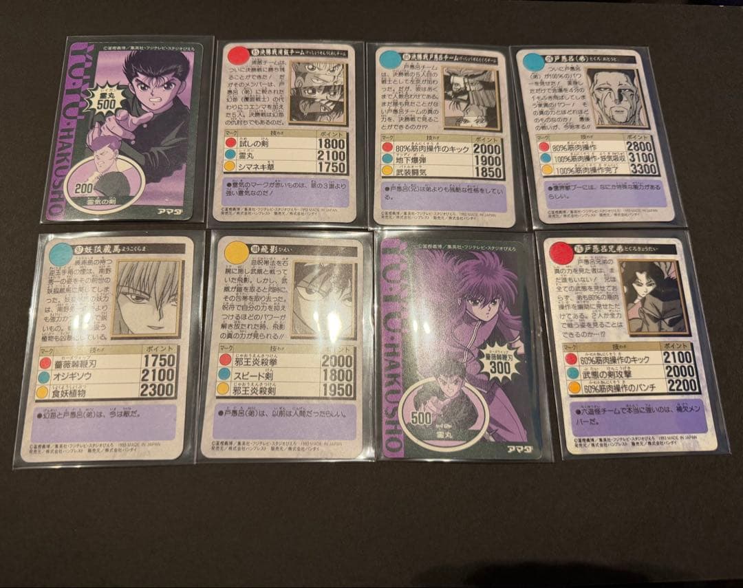 幽遊白書　カードダスなど28枚セット