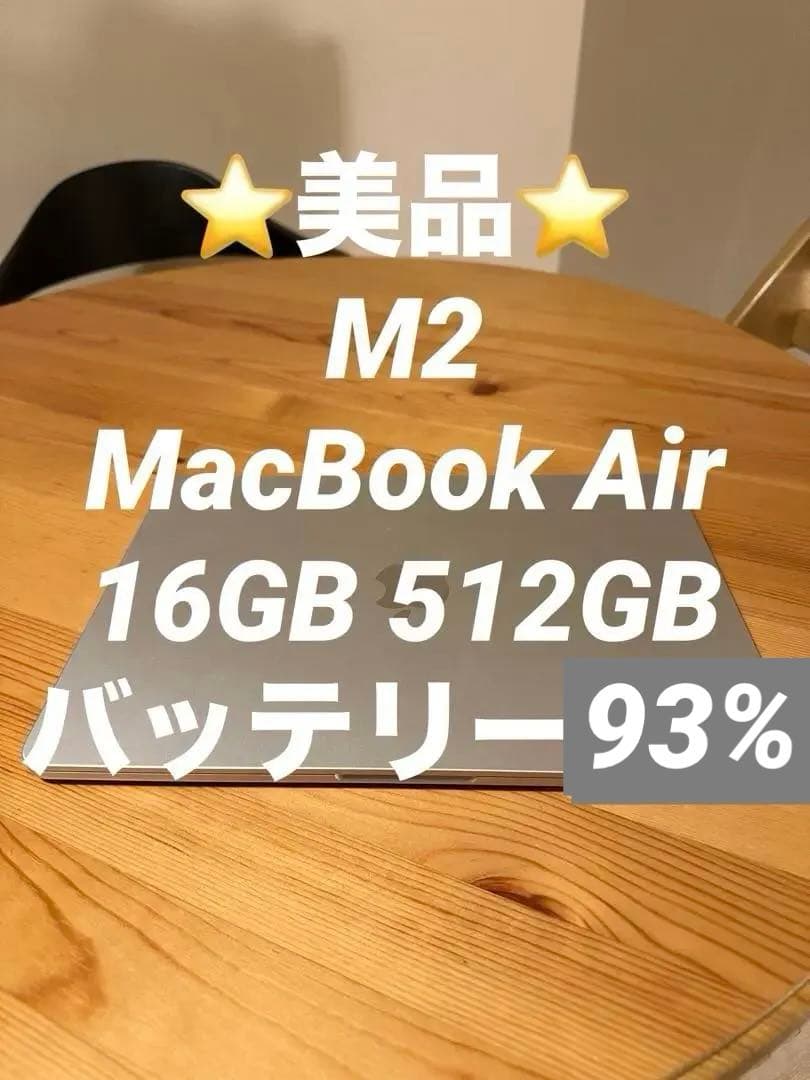 M2 MacBook Air 13インチ シルバー512GB 16GB USキー