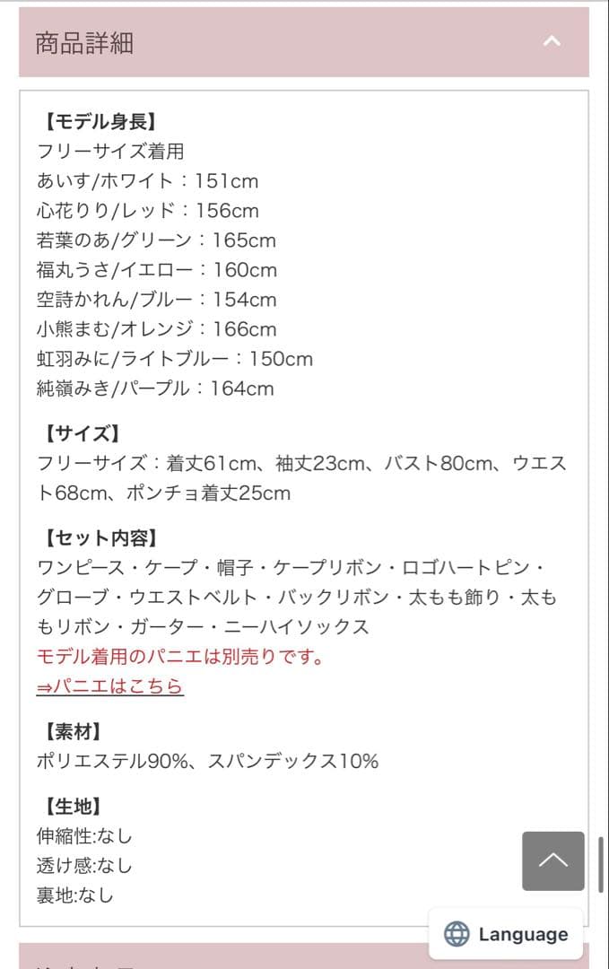 【最終値下げ】iLiFE!×Malymoonメロウチェックアイドルサンタ まむ