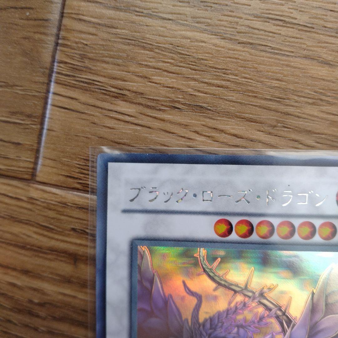 ブラック・ローズ・ドラゴン CSOC-EP039　ホロ