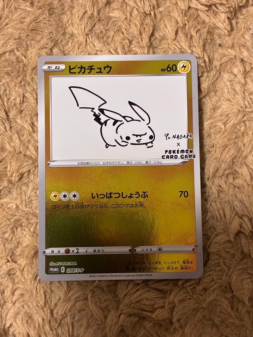 【Buyee doorzo OK】 nagaba ピカチュウ　プロモ