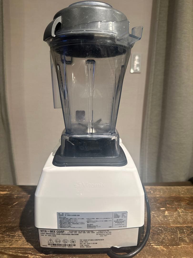 Vitamix バイタミックス E320(ホワイト)＋レシピ本＋アタッチメント