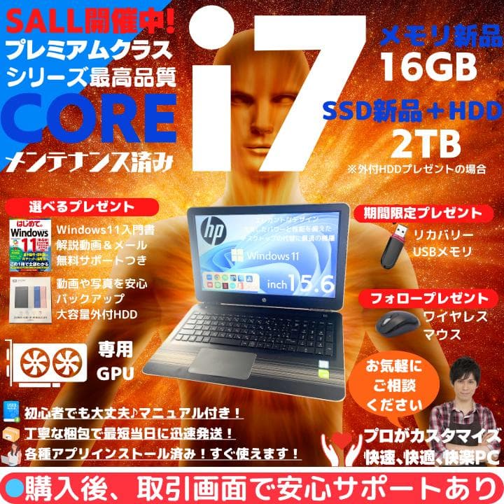 【爆速i7×940MX】HPゴールド/SSD&HDD/Win11Pro✨M506