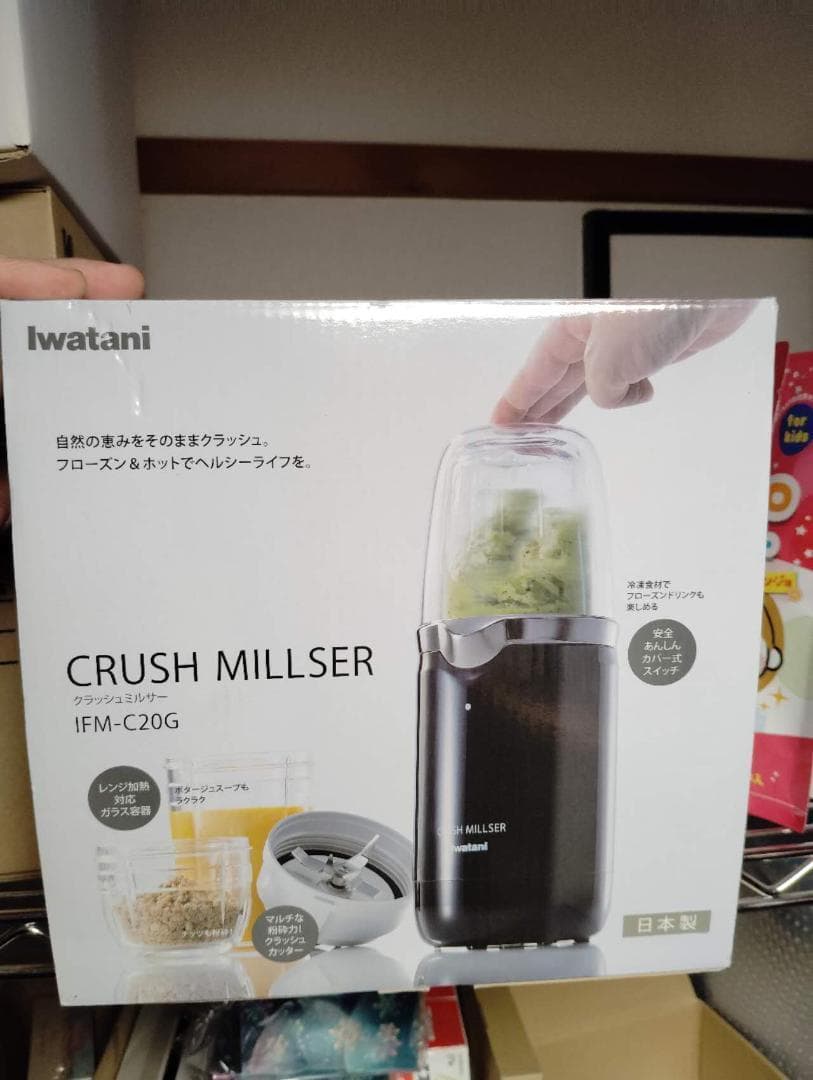 【新品未使用品】iwatani CRUSH MILLER IFM-C20G