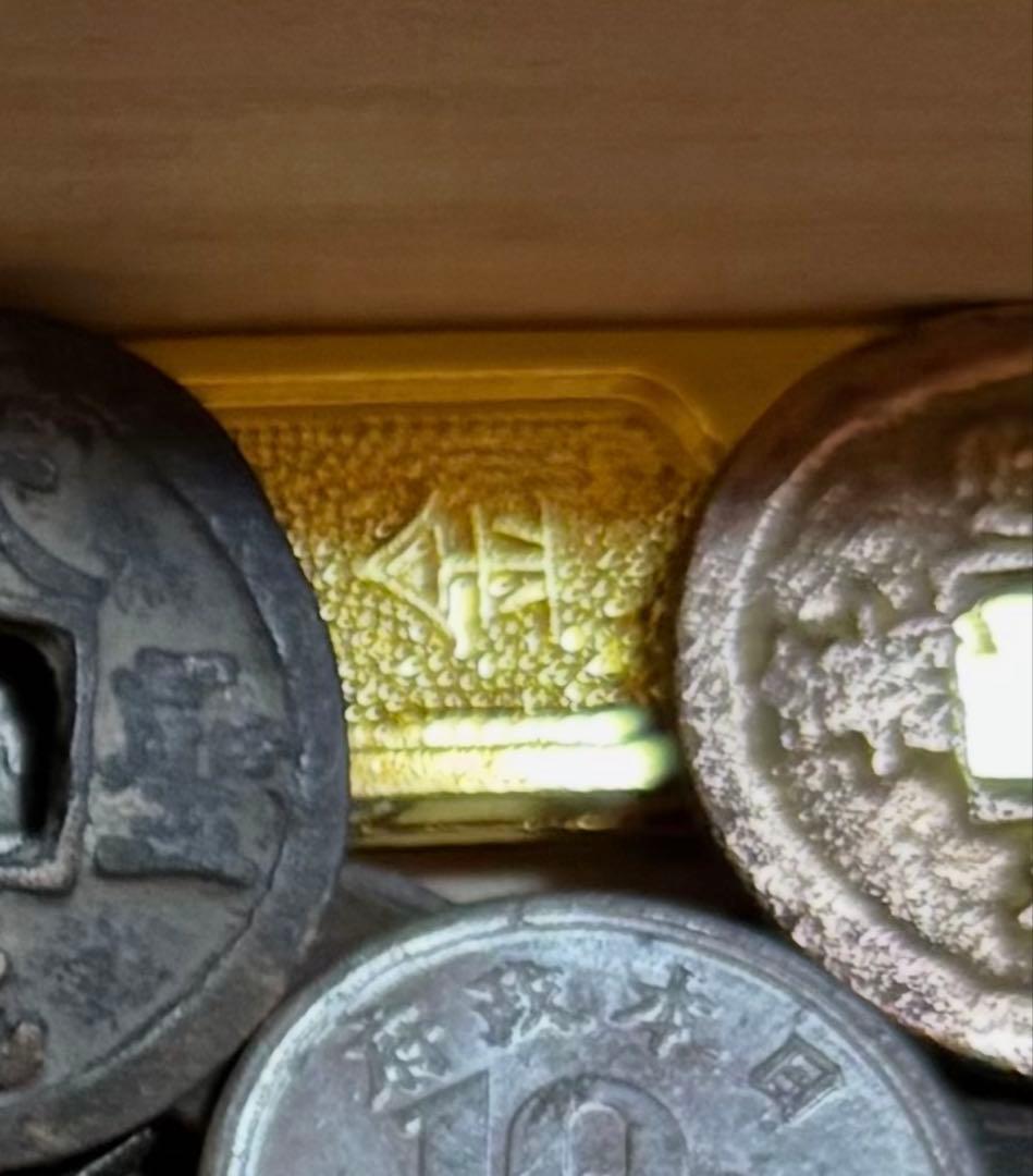 古銭　まとめ売り　Ａ