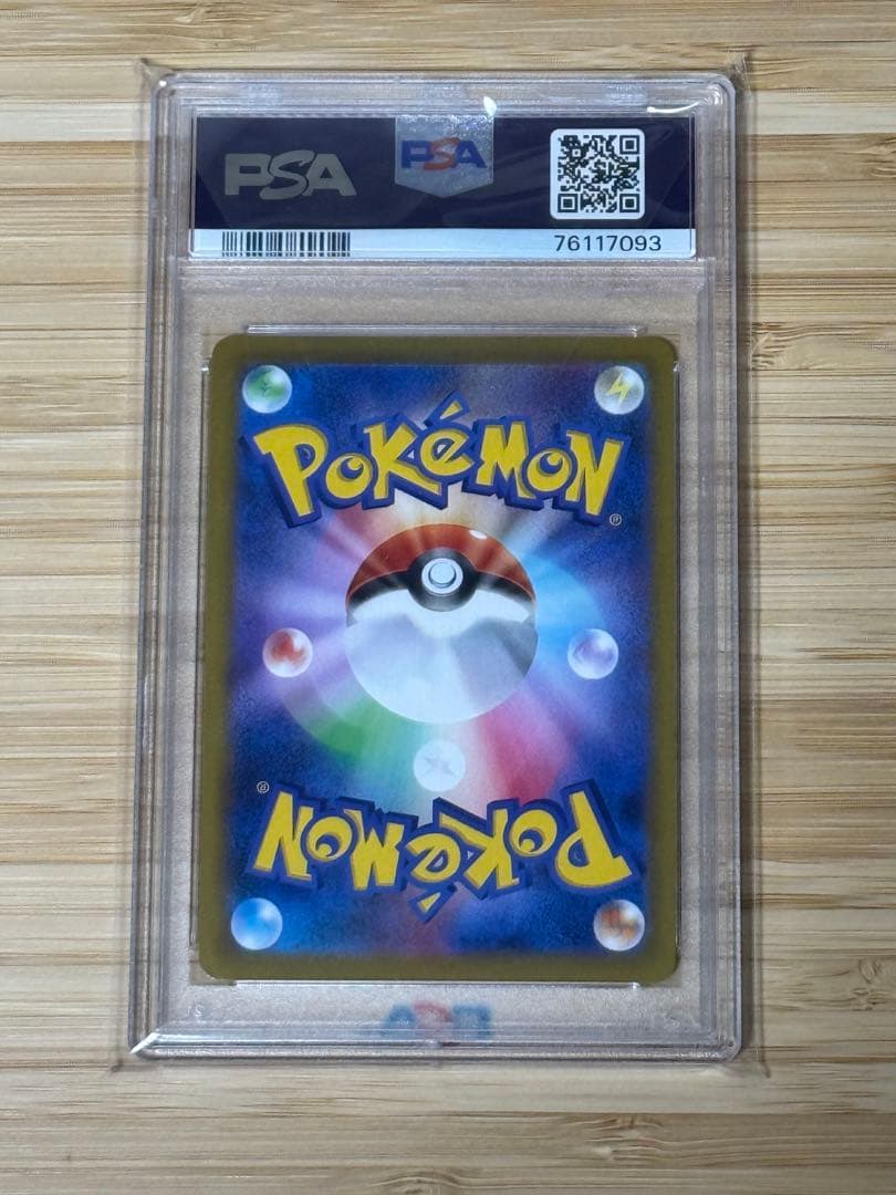 ヒナツ SR PSA10（GEM MINT）鑑定品