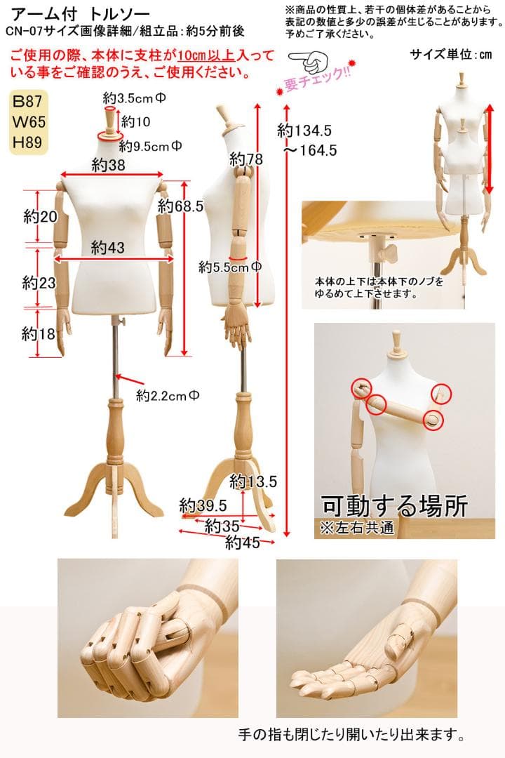 アーム付きトルソー　女性用　トルソー　装飾　着せ替え　フリマ