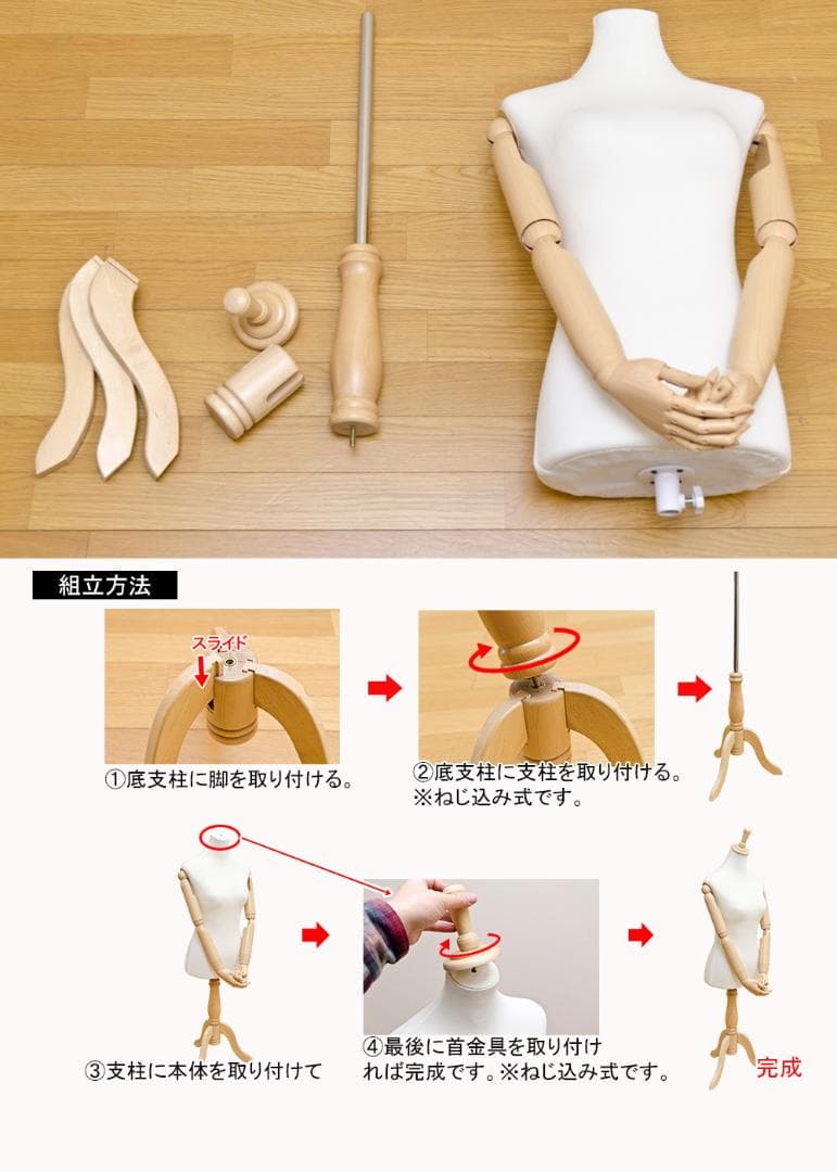 アーム付きトルソー　女性用　トルソー　装飾　着せ替え　フリマ