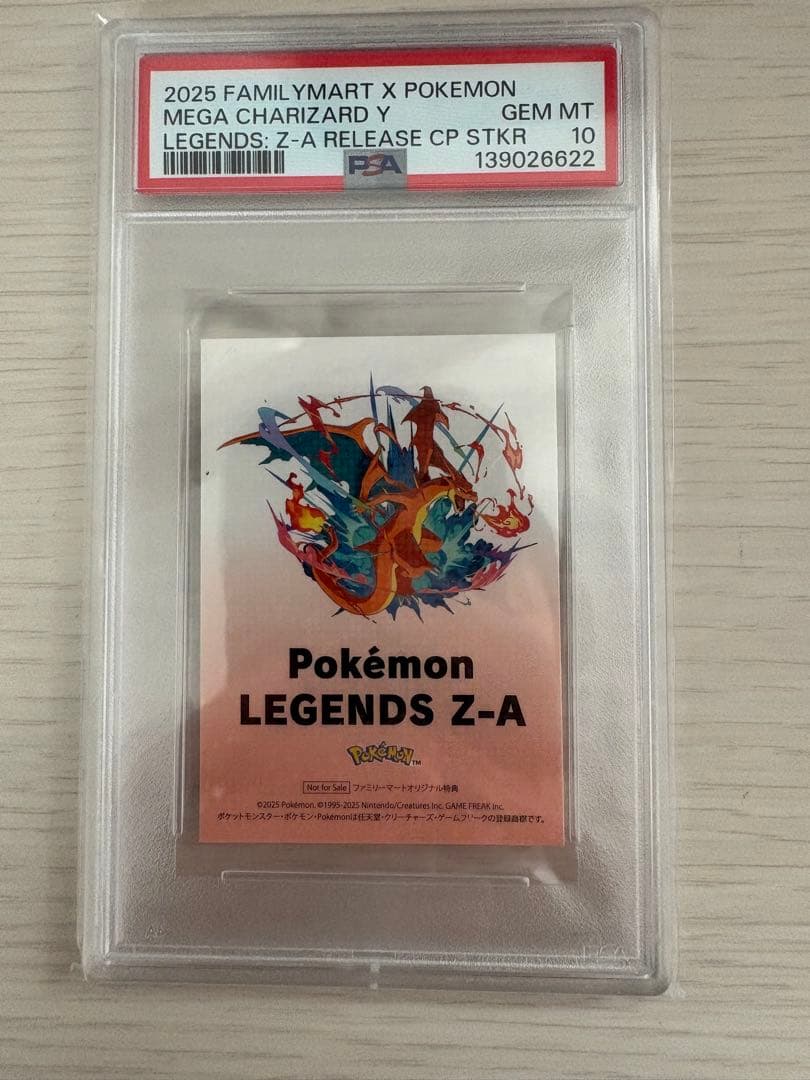 【PSA10 】 メガリザードン Y　ポケモン　ファミマ限定ステッカー