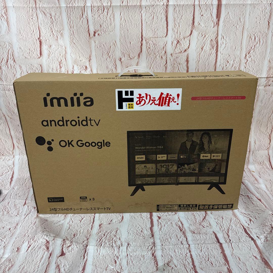 imiiia 24型フルHDチューナーレススマートTV
