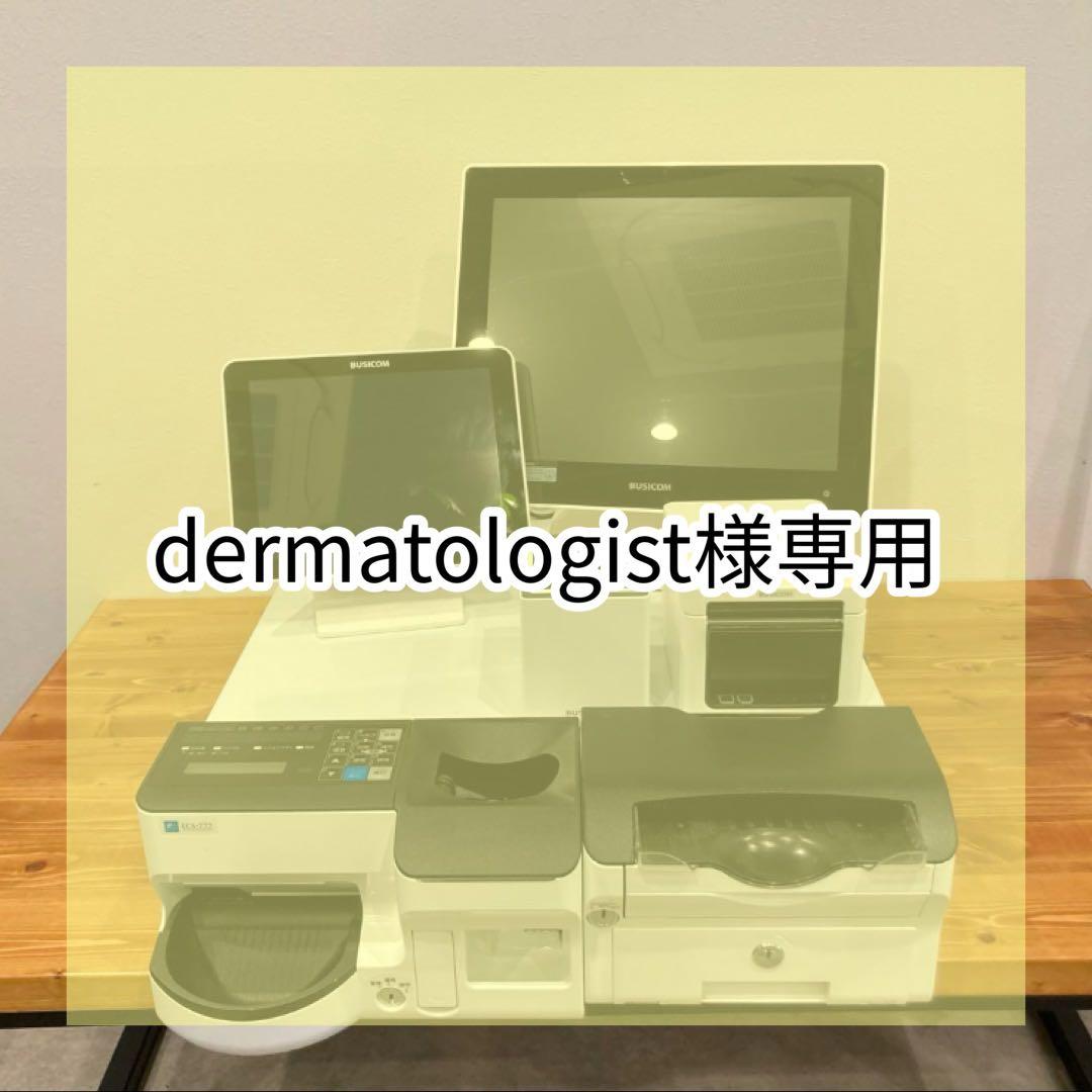 自動釣銭機付きPOSレジセット ( 富士電機 )