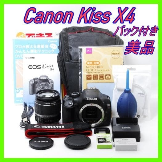 Canon Kiss X4＋手ブレ補正＋撮影ガイドDVD＋バッグ付