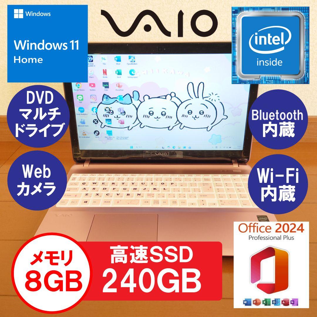 設定済み✨️VAIO Fit 15E✨️かわいいピンク✨️Win11＆オフィス