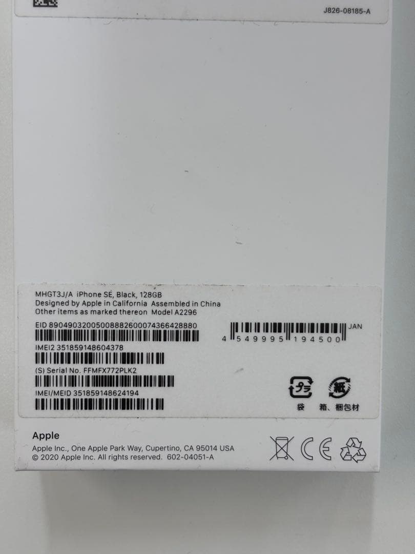 iPhone SE ブラック　128GB