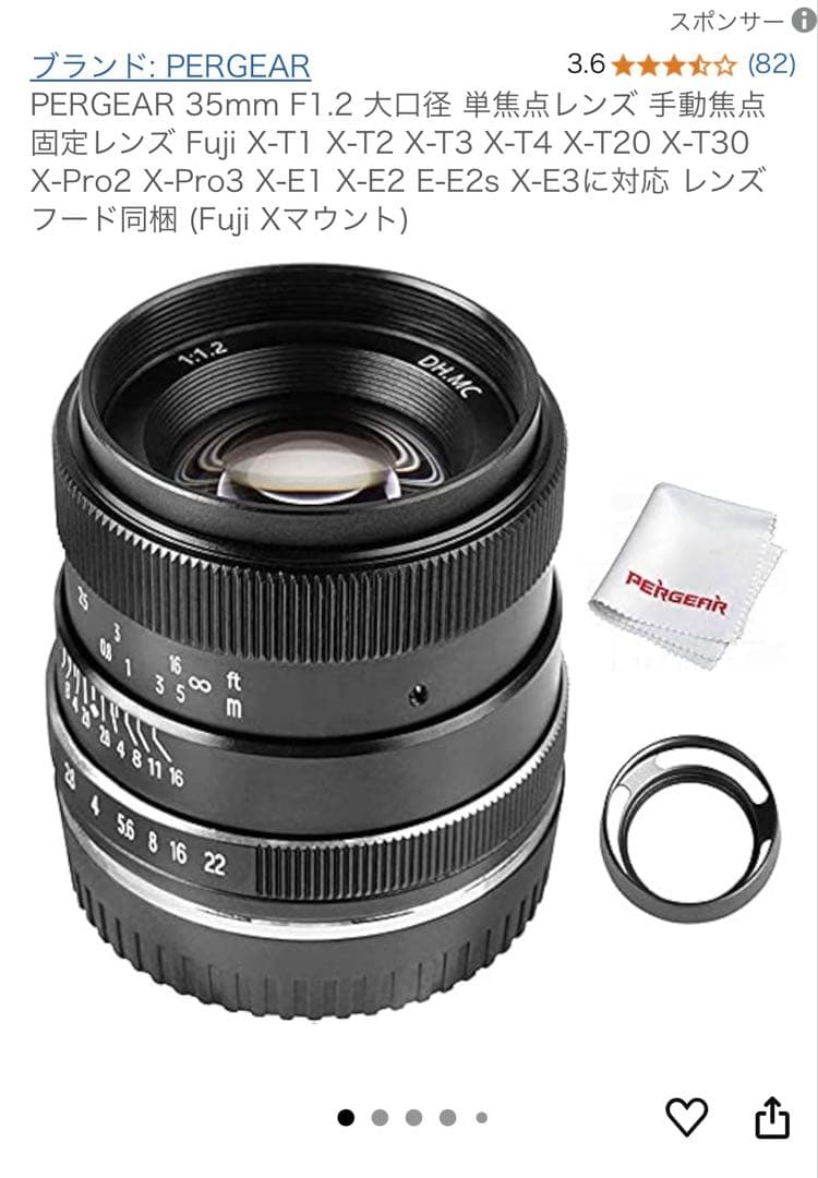 ア*シ様 PERGEAR 35mm F1.2 マイクロフォーサーズ