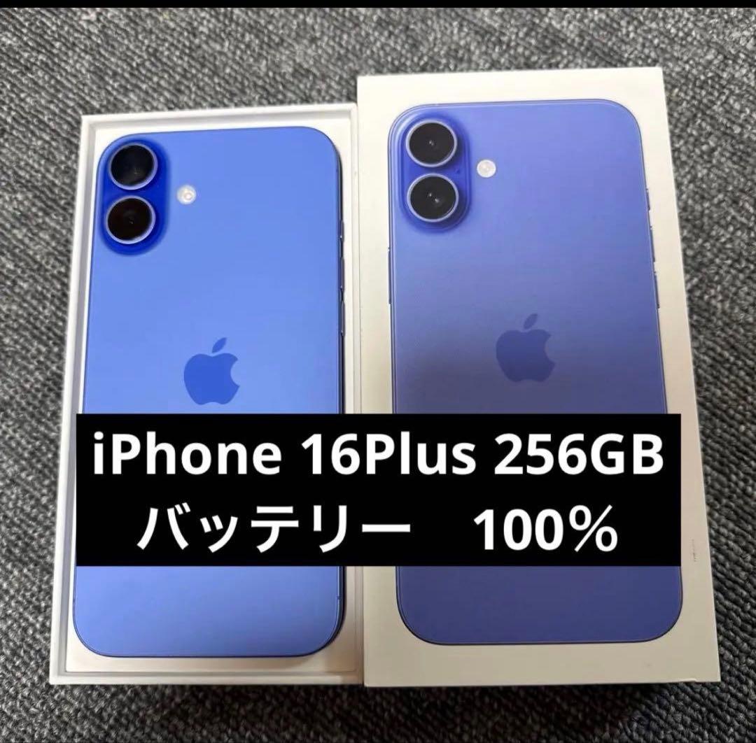スマートフォン本体 iPhone 16 Plus 256GB 100%