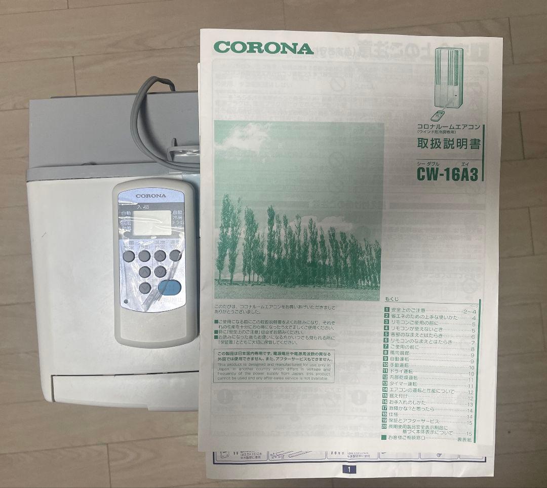 CORONA 窓用エアコン CW-16A3