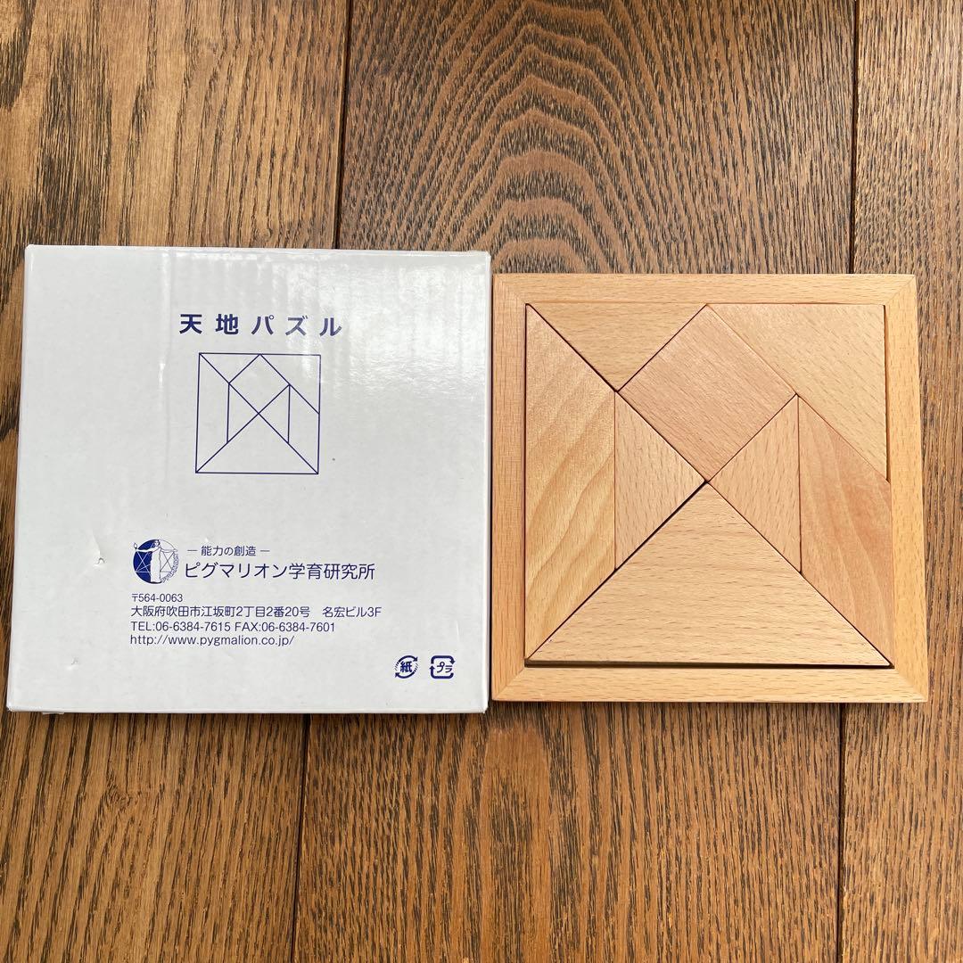 ピグマリオン教材一式(13点)