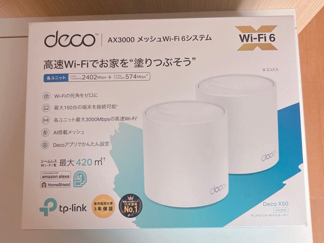 TP-Link Deco X50 メッシュWi-Fiルーター 2台セット