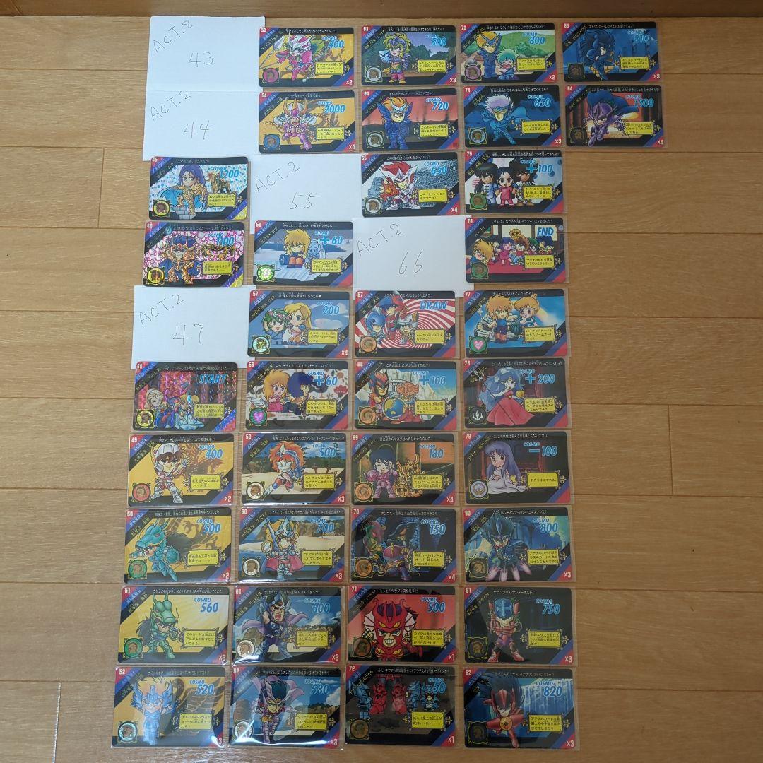 セイントパラダイス　カードダス　聖闘士星矢 (当時物、30年以上前)