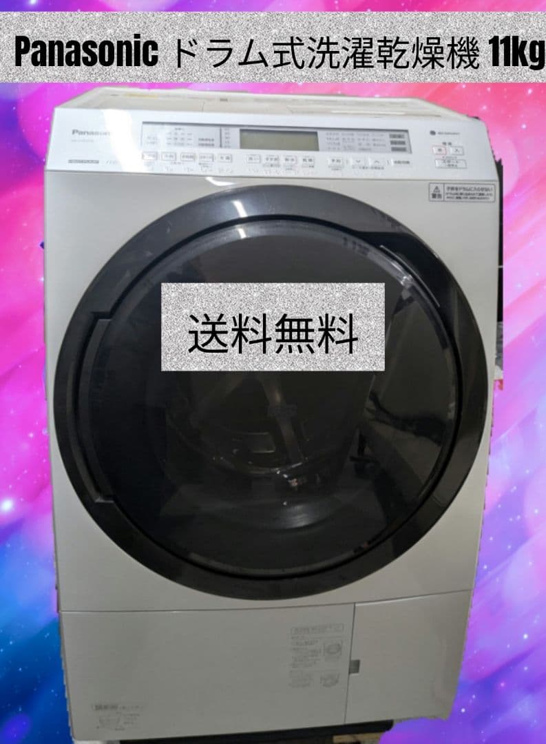 ウラカワ パナソニック NA-VX800BL ドラム式洗濯乾燥機 11kg