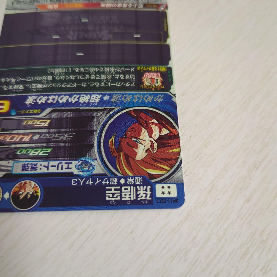 ドラゴンボールヒーローズ 超サイヤ人ゴッドSS 孫悟空　bm11-sec3