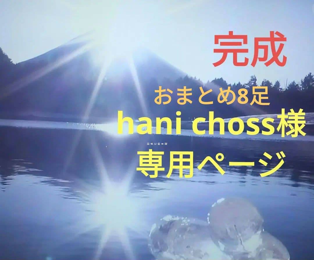 足半布ぞうり　　専用ページ！