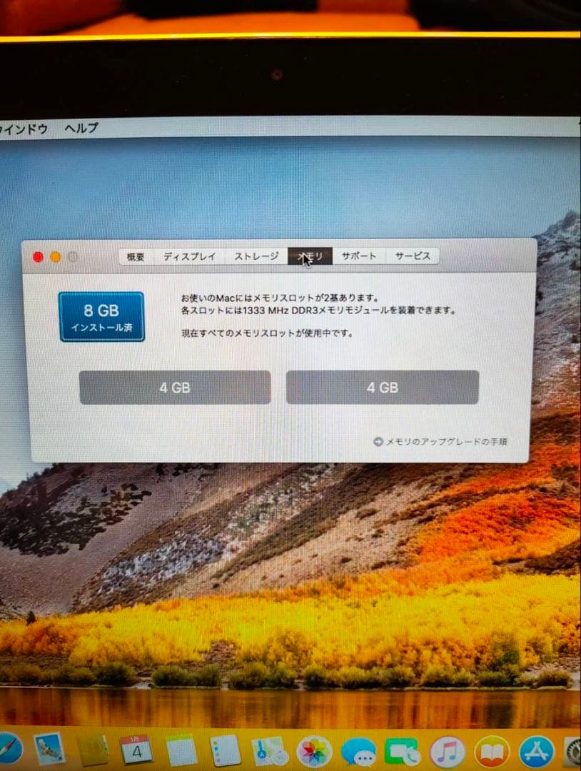 ニ*ト様 MacBook Pro A1278 Core i7 メモリ8GB HD