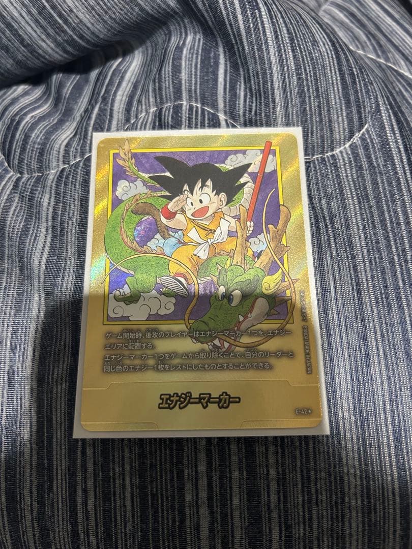 エナジーマーカー 孫悟空 1巻