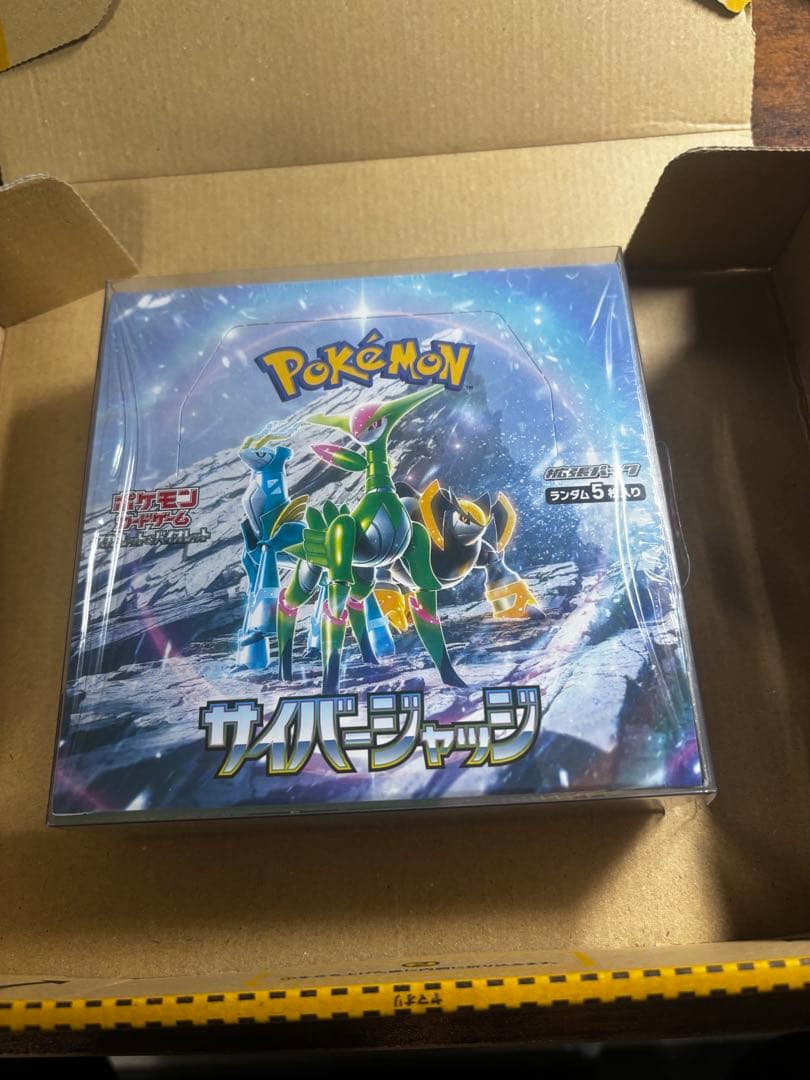 サイバージャッジ　シュリンク付き