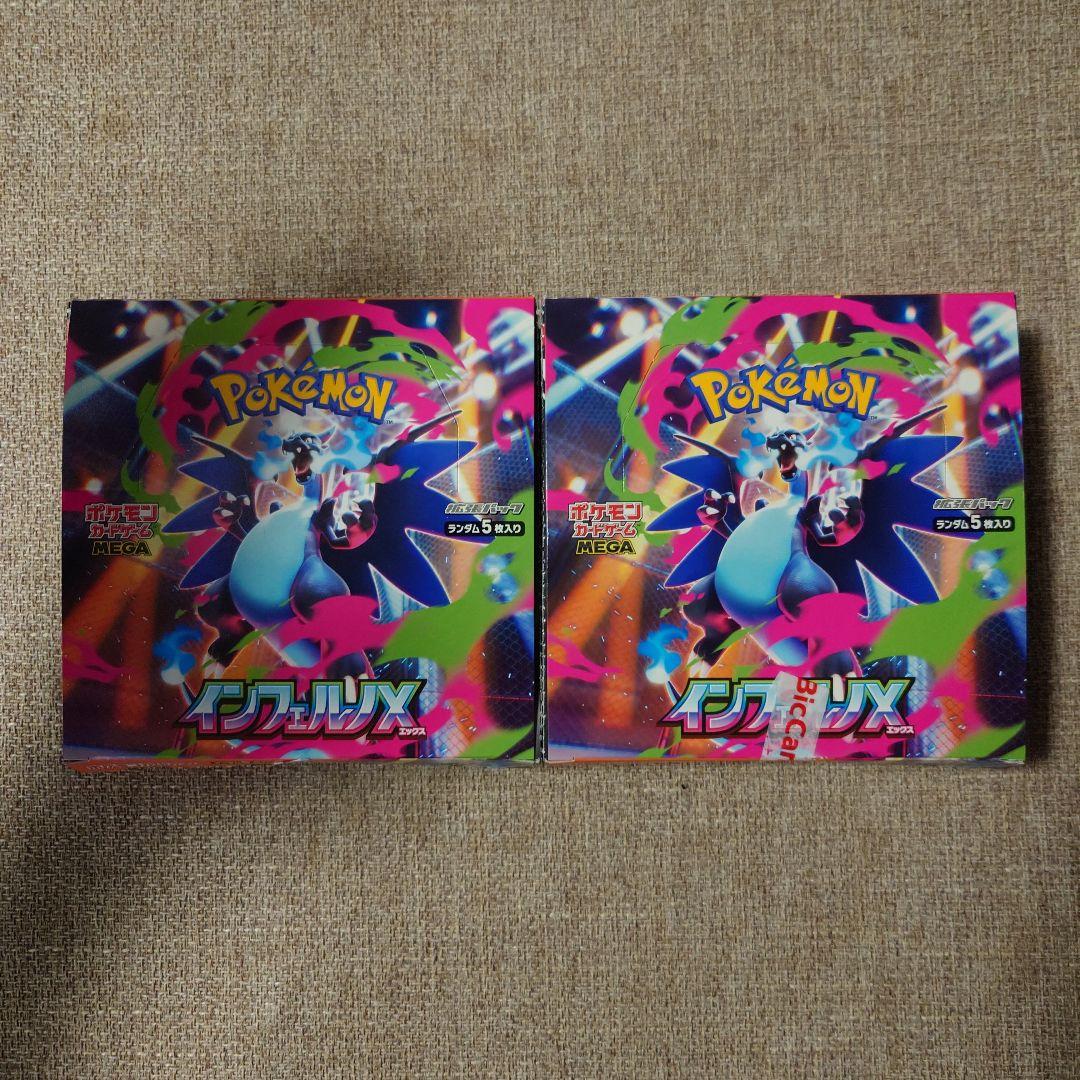 ポケカ　インフェルノx シュリンクなし ペリペリ無し 2ＢＯＸ