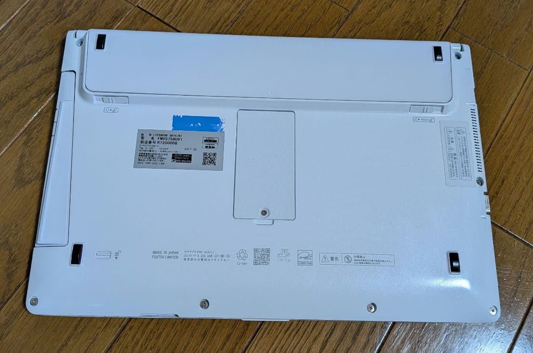 【美品】富士通　LIFEBOOK SH75/B1 ノートパソコン
