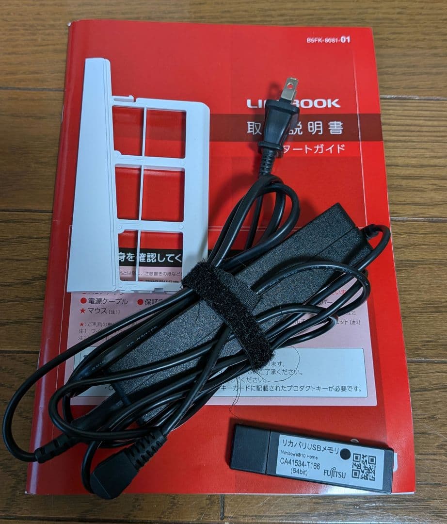 【美品】富士通　LIFEBOOK SH75/B1 ノートパソコン