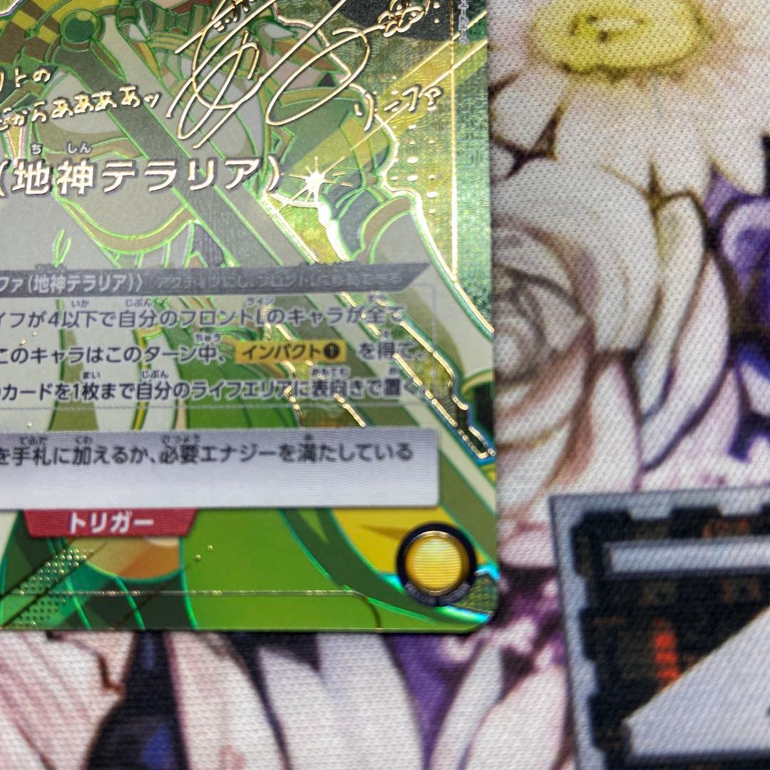 リーファ（地神テラリア）SR☆☆