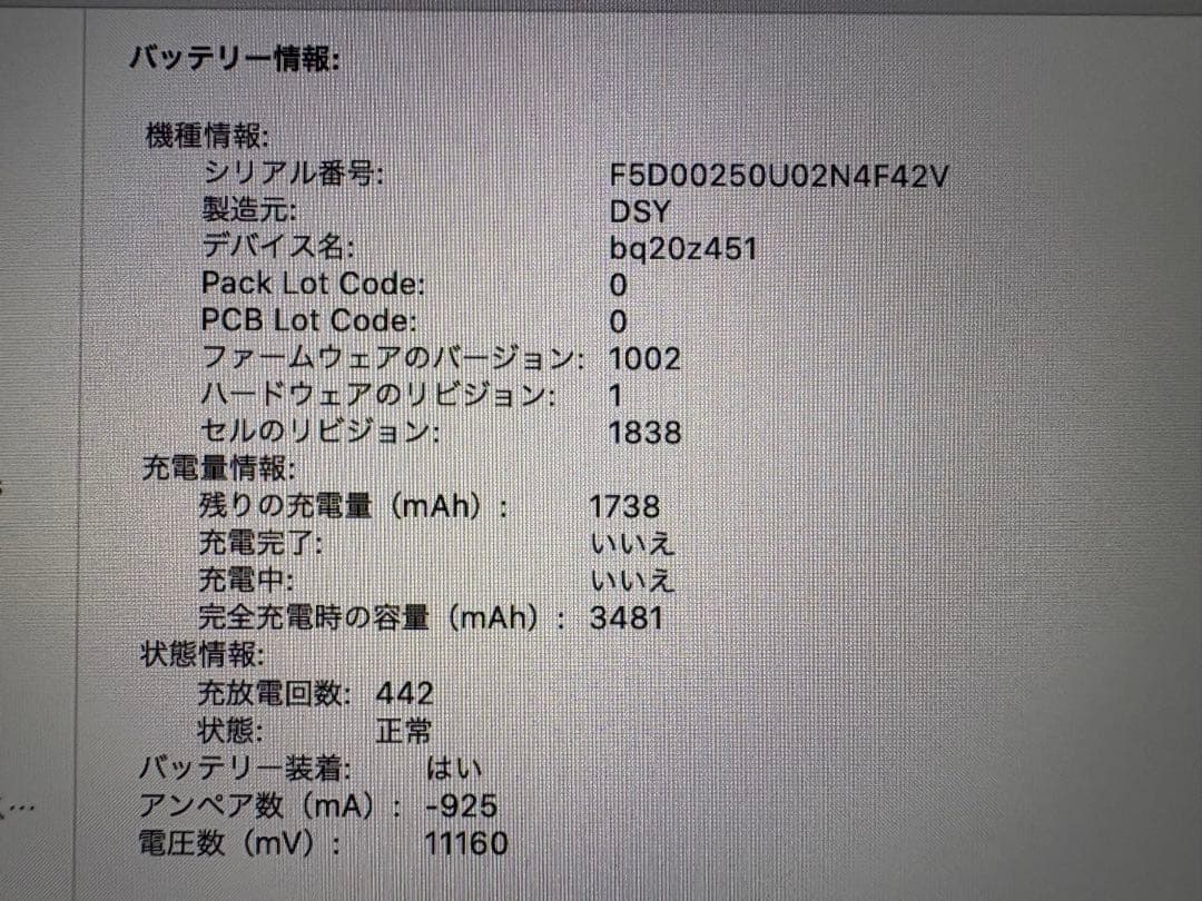 【年末価格】MacBookAir メモリ16GB SSD 512GB