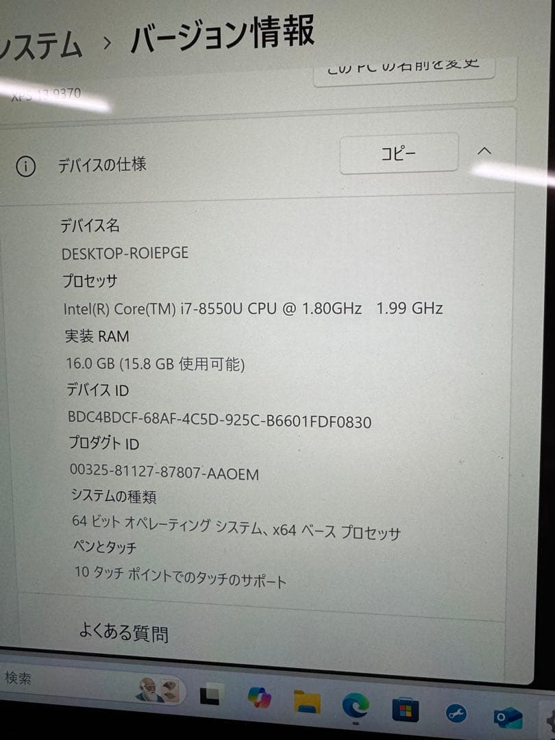 Windowsノート本体 DELL XPS 13 9370 i7-8550U 16GB SSD 512GB