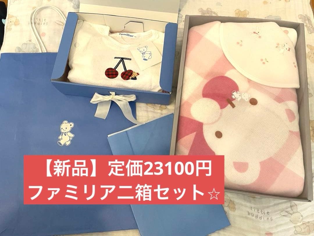 k*n様 【新品】familiar チェリー柄ロンパース 70cm おぼろタオル