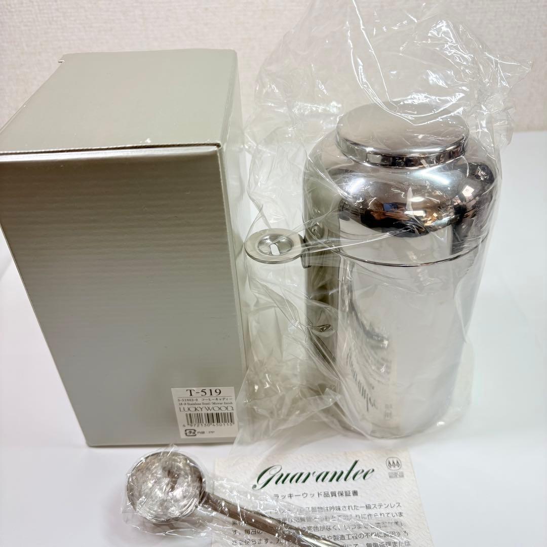 LUCKYWOOD ラッキーウッド　コーヒーキャディー　18-8 ステンレス