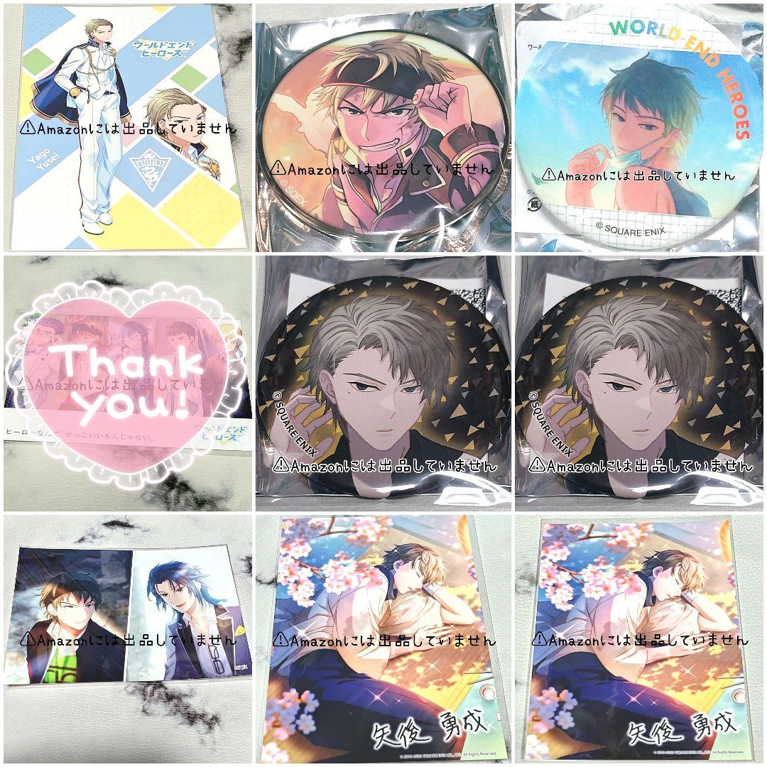 【ワヒロ】ワールドエンドヒーローズ 矢後セット