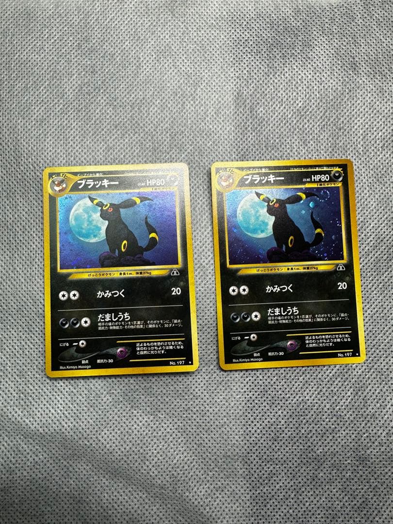 ブラッキー ★ 拡張パック第2弾 遺跡をこえて…