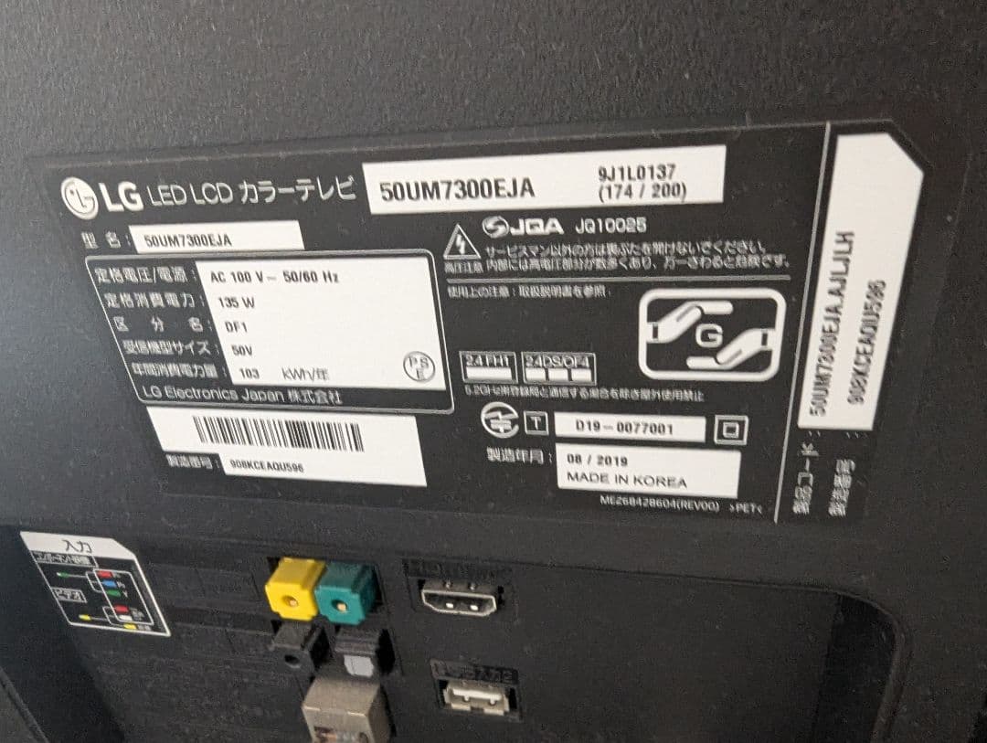 LG LED LCD テレビ 50UM7300EJA 50インチ