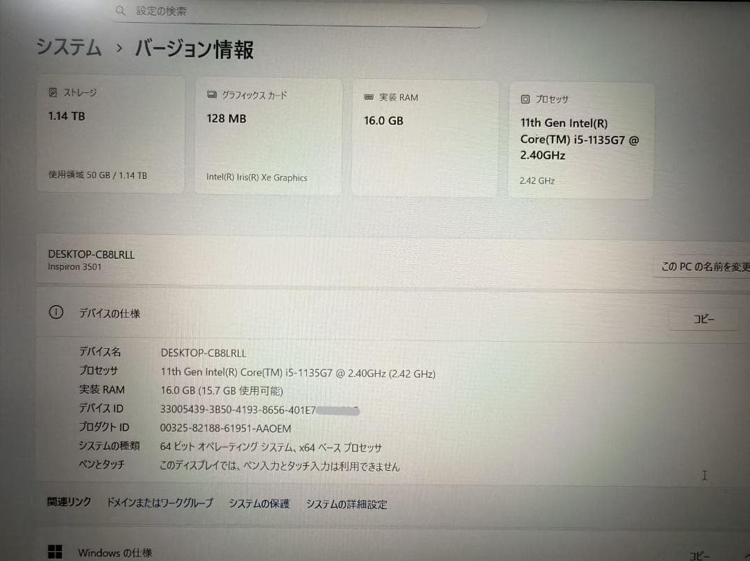 未使用品近い DELL Inspiron 3501 第11世代 Office付