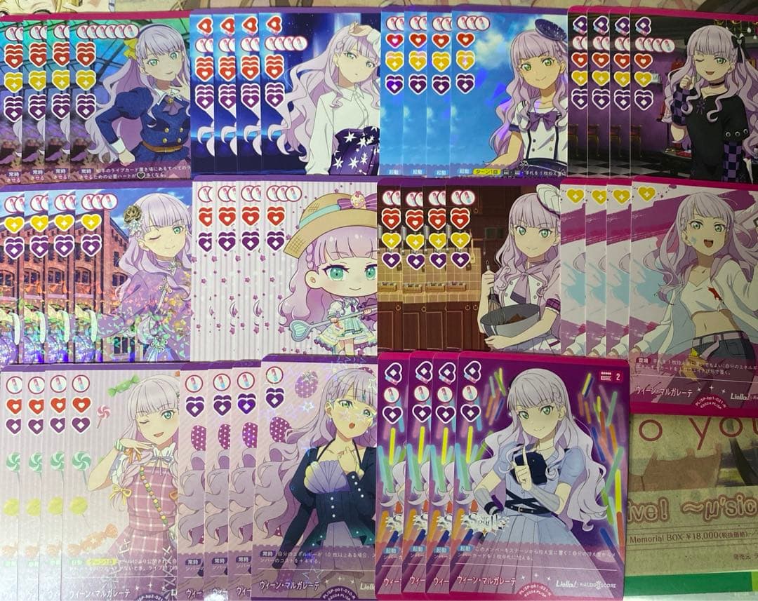 ラブカ　ウィーンマルガレーテ　単デッキパーツ