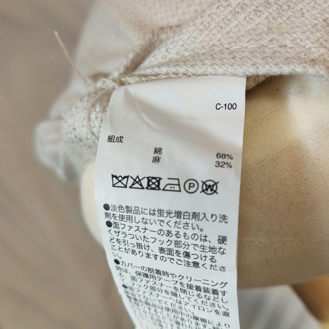 美品✨無印良品 ハイバックリクライニングソファ用オットマン アイボリー 麻混