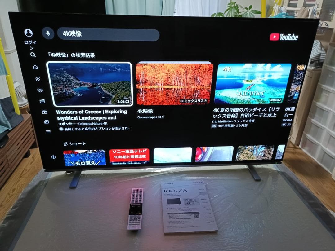 【とし】東芝 レグザ 4K有機EL 55インチ 55X8400 2020年