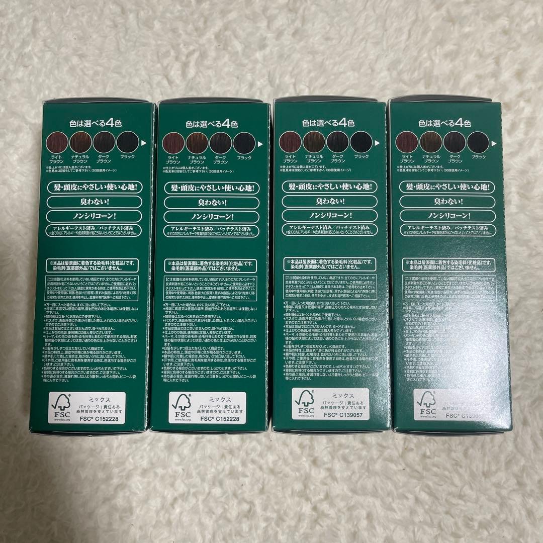 早い物勝ち♡利尻カラーシャンプー 白髪用 ４本セット　ブラック 黒 200ml