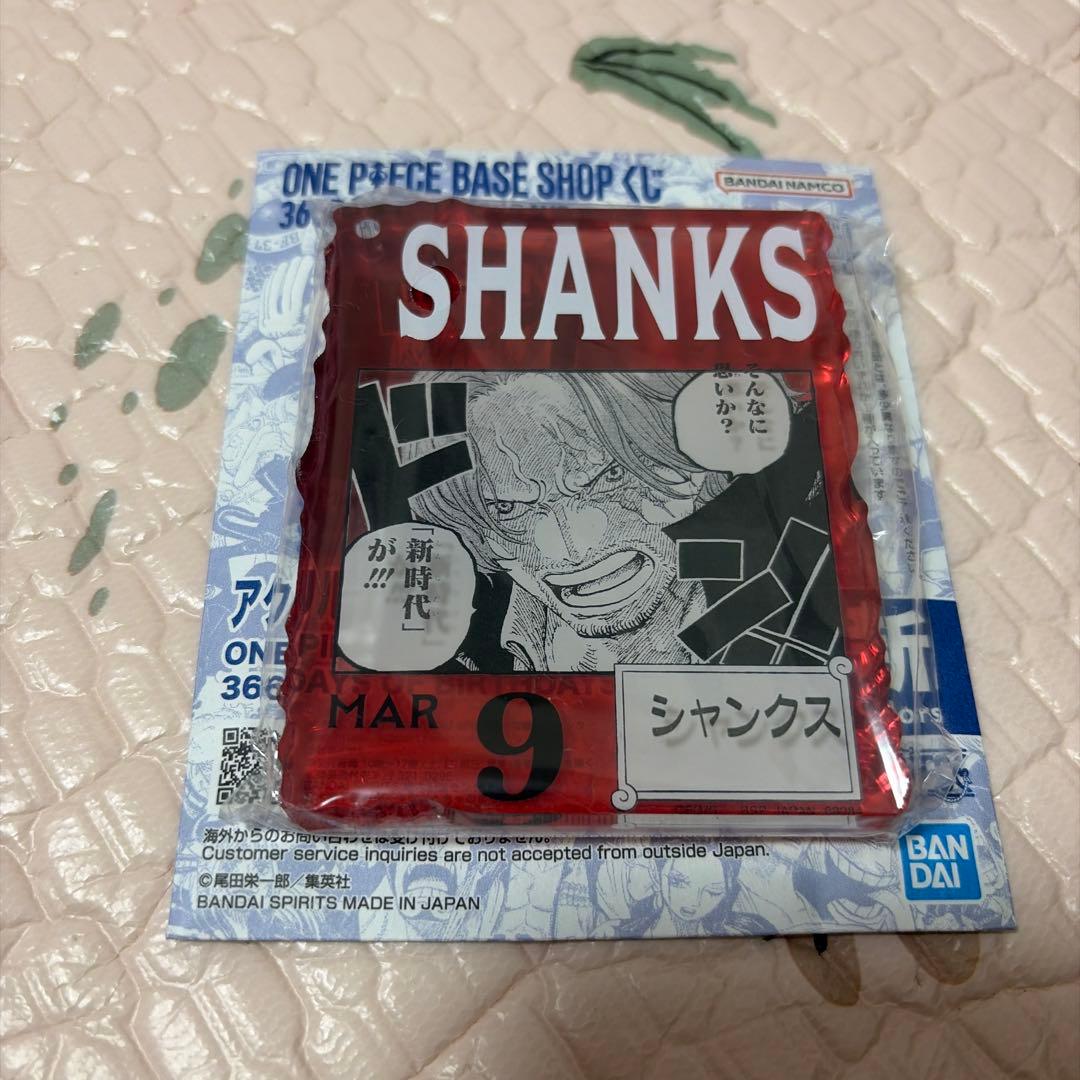 ワンピースベースショップ　くじ シャンクス