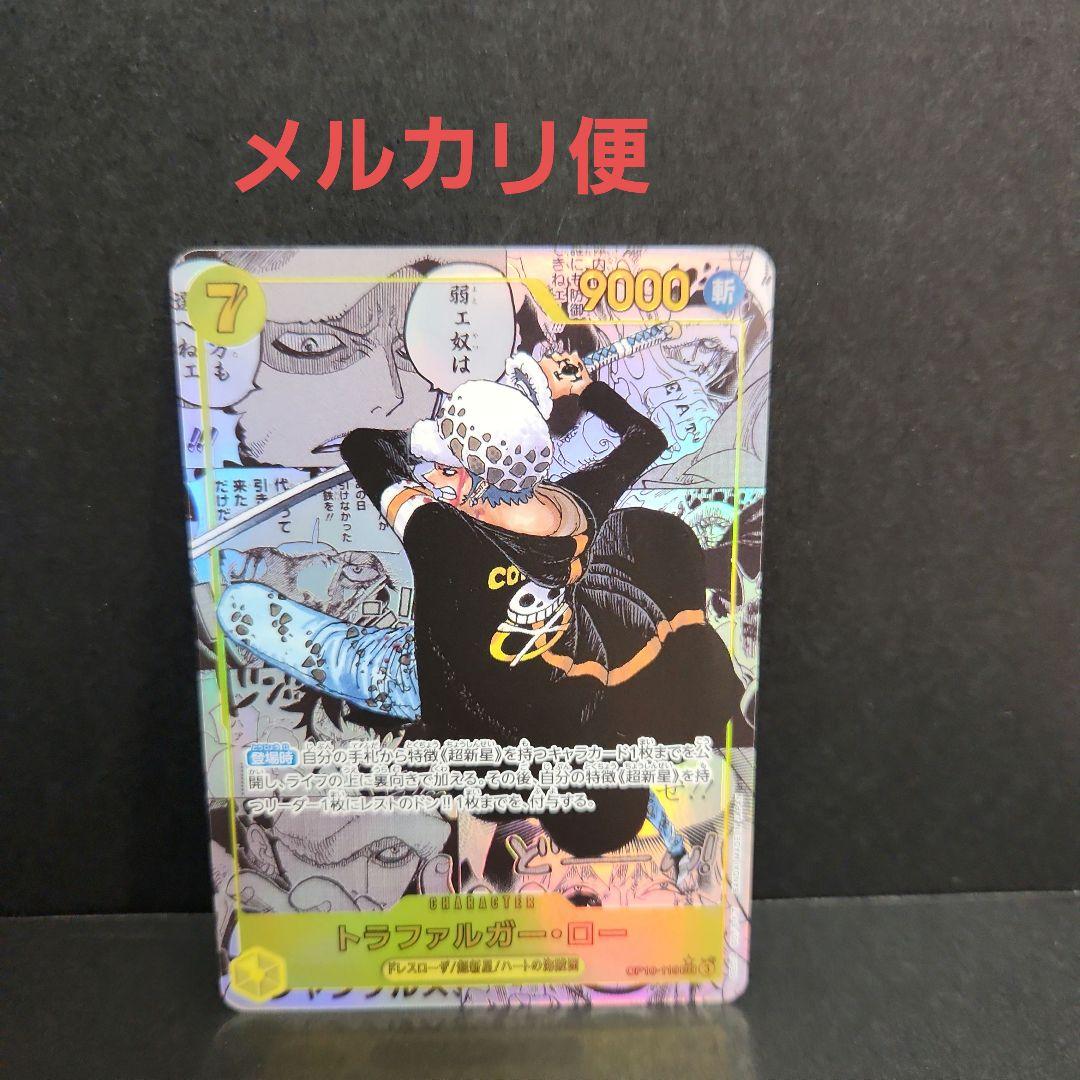 トラファルガーロー コミパラ ワンピースカード コミック パラレル